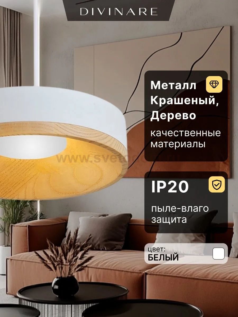 Подвесной светильник Divinare VASO 5119/33 SP-8