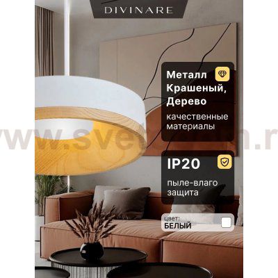 Подвесной светильник Divinare VASO 5119/33 SP-8