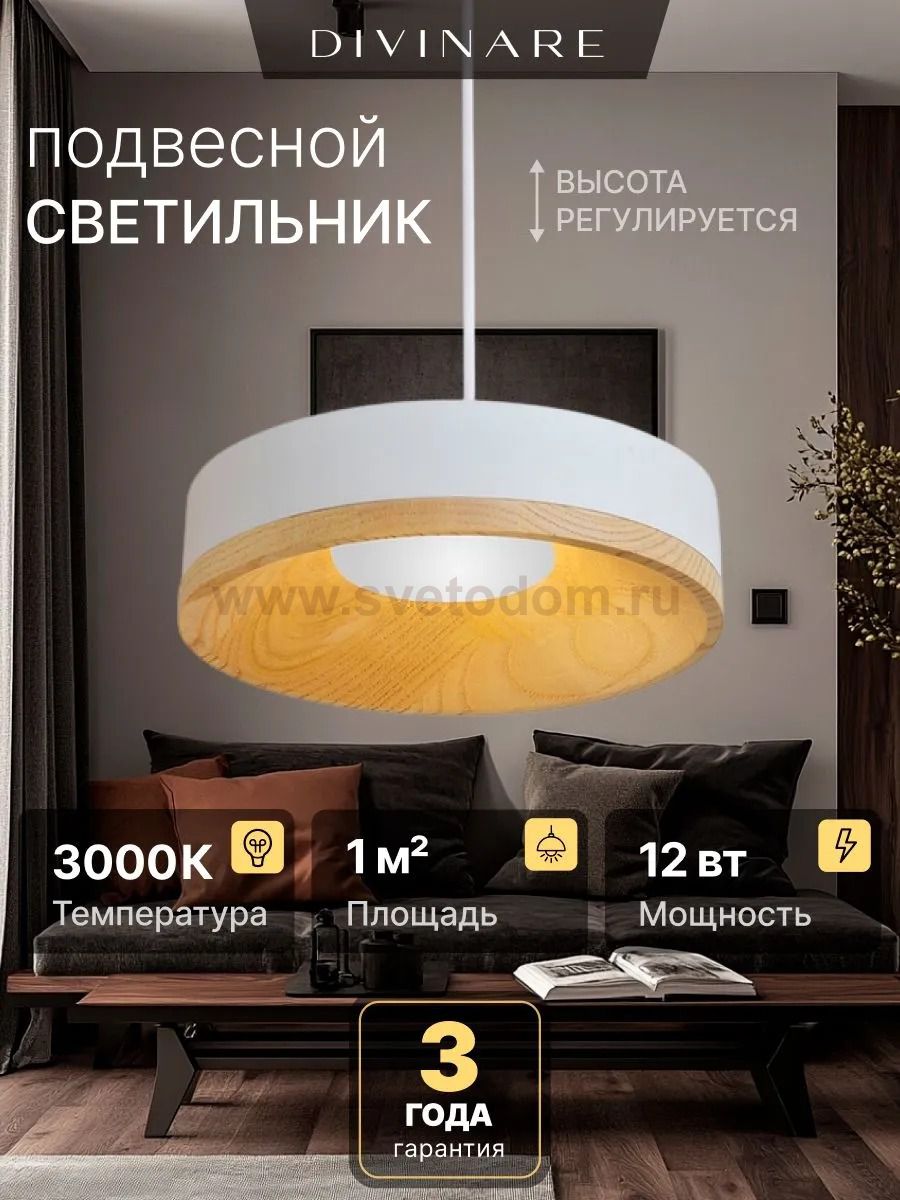 Подвесной светильник Divinare VASO 5119/33 SP-8