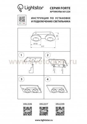 Светильник накладной светодиодный Lightstar 51229 Orbe