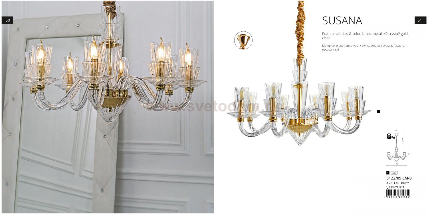 Светильник подвесной Divinare 5122/09 LM-8 SUSANA