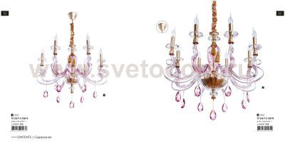 Светильник подвесной Divinare 5124/14 LM-8 CARL