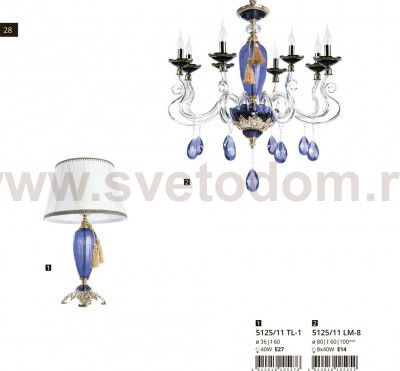 Светильник настольный Divinare 5125/11 TL-1 SIMONA