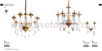 Светильник подвесной Divinare 5125/07 LM-6 SIMONA