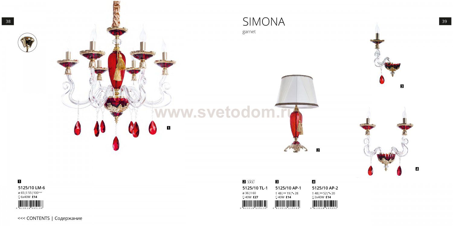 Светильник настенный Divinare 5125/10 AP-1 SIMONA