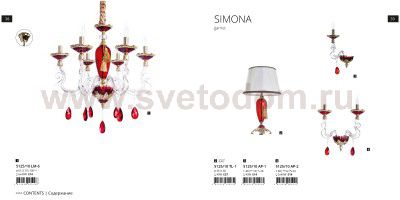 Светильник настенный Divinare 5125/10 AP-2 SIMONA