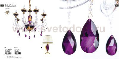 Светильник подвесной Divinare 5125/12 LM-8 SIMONA