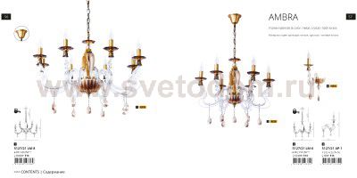 Светильник подвесной Divinare 5127/21 LM-8 AMBRA