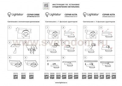 Светильник накладной светодиодный Lightstar 51319 Orbe