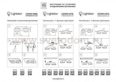 Светильник накладной светодиодный Lightstar 51327 Orbe