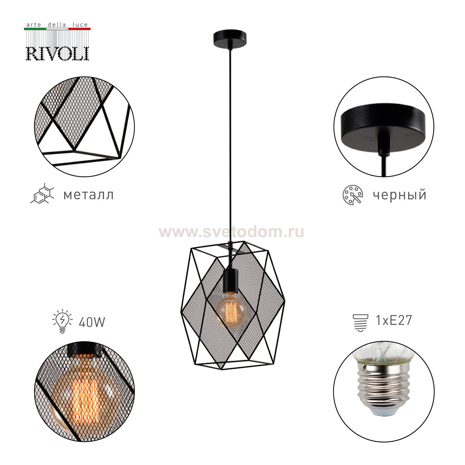 Светильник подвесной (подвес) Rivoli Esta 5143-201 1 х Е27 40 Вт лофт - кантри потолочный