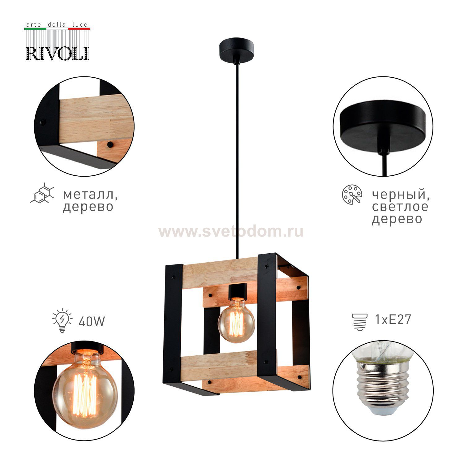 Светильник подвесной (подвес) Rivoli Eve 5144-201 1 х Е27 40 Вт лофт - кантри потолочный