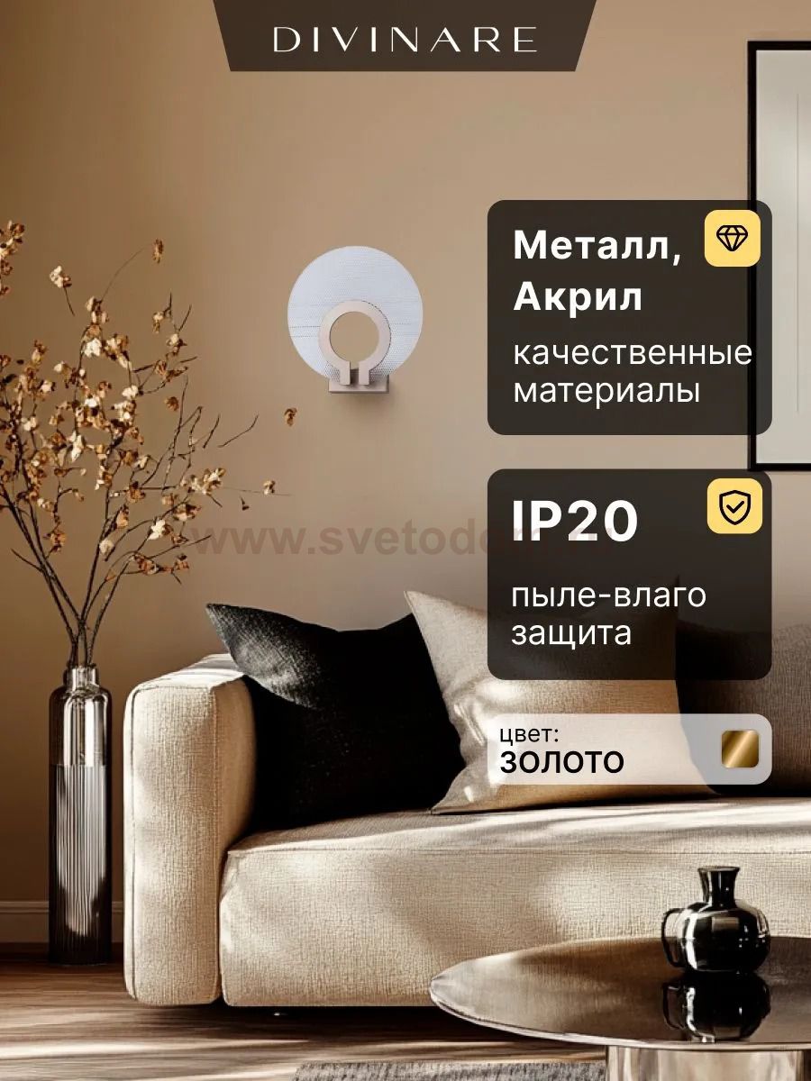Бра Divinare BILANCIA 5194/01 AP-12