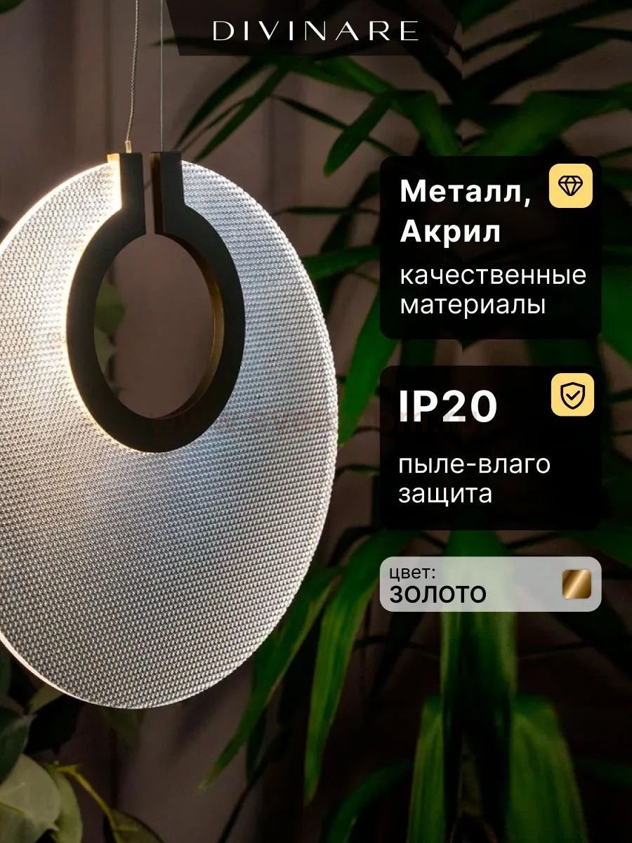 Подвесной светильник Divinare BILANCIA 5194/01 SP-12
