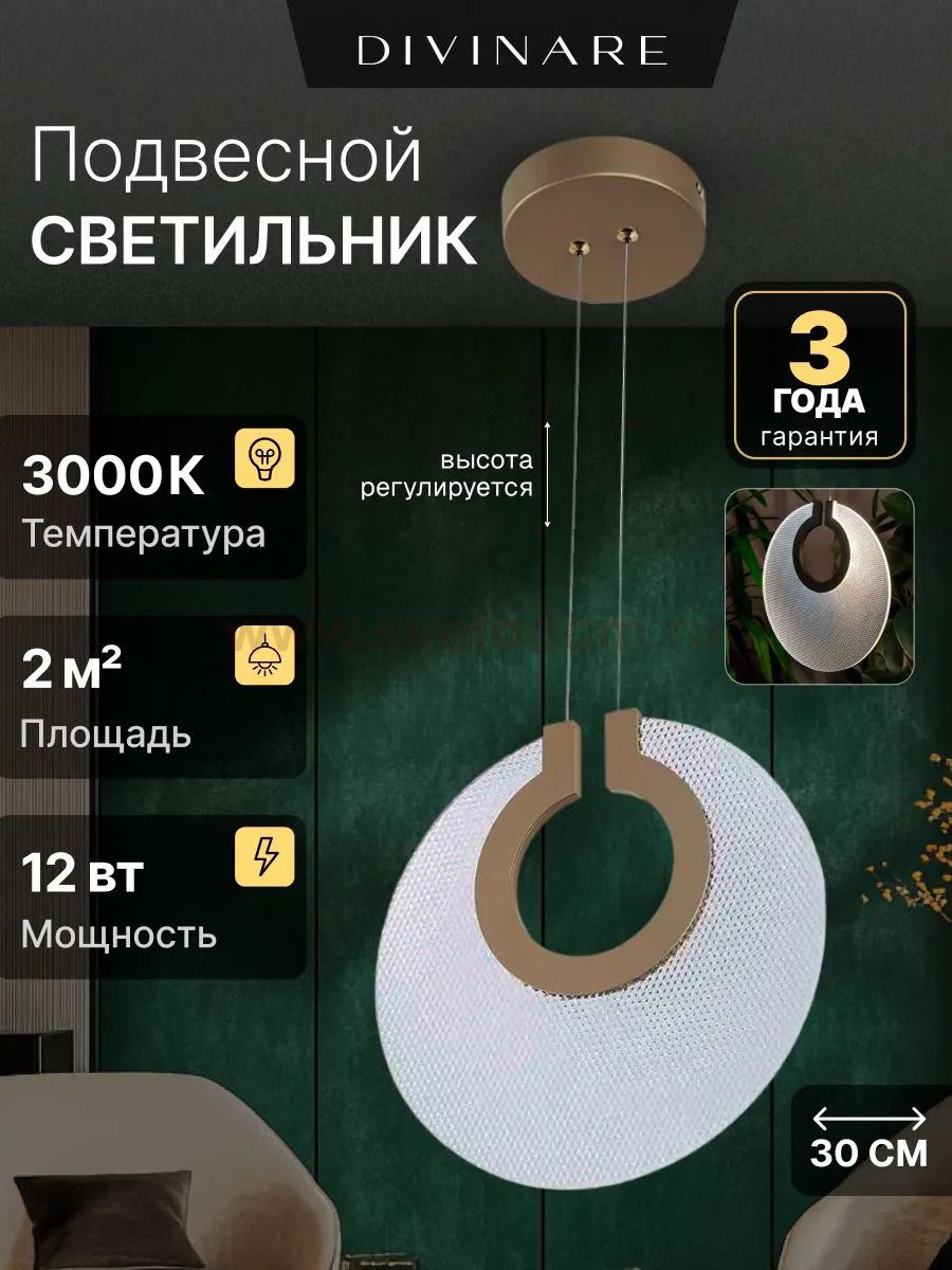 Подвесной светильник Divinare BILANCIA 5194/01 SP-12