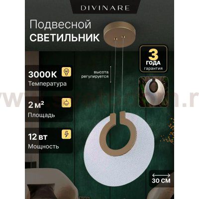 Подвесной светильник Divinare BILANCIA 5194/01 SP-12