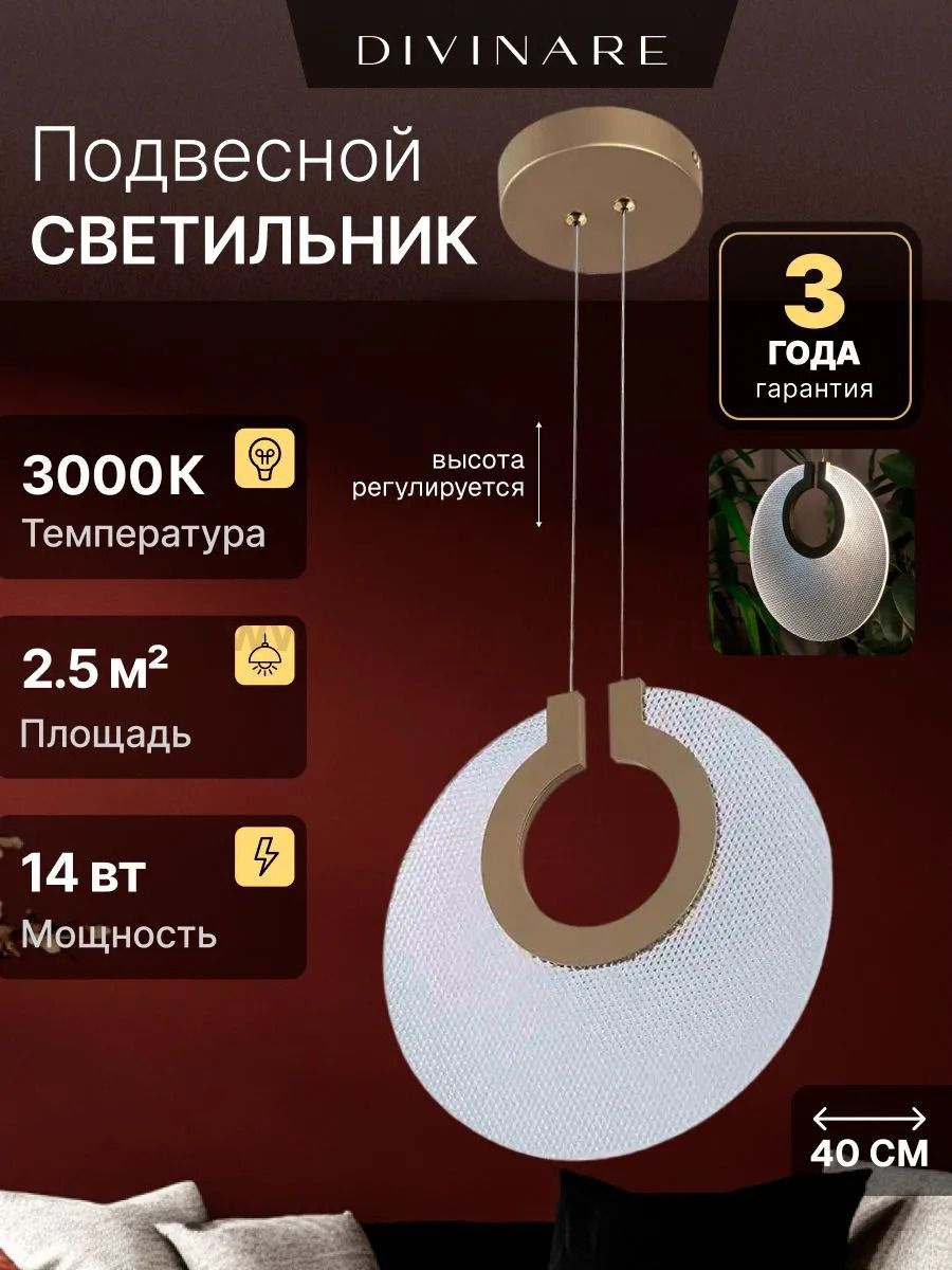 Подвесной светильник Divinare BILANCIA 5194/01 SP-15