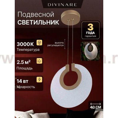 Подвесной светильник Divinare BILANCIA 5194/01 SP-15