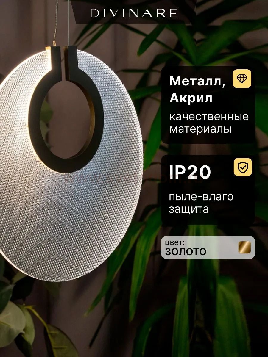 Подвесной светильник Divinare BILANCIA 5194/01 SP-15