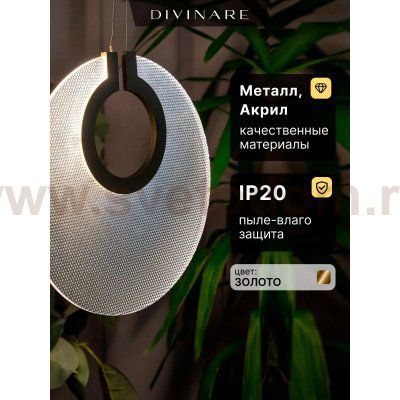 Подвесной светильник Divinare BILANCIA 5194/01 SP-15