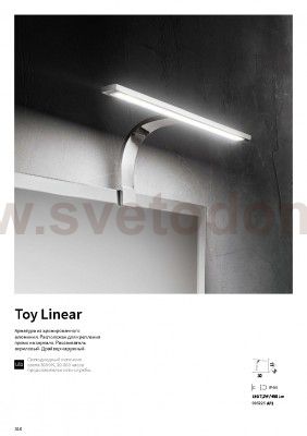 Светильник бра Ideal lux TOY AP1 LINEAR (5225)