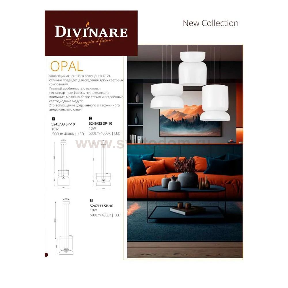 Светильник подвесной Divinare 5245/33 SP-10 OPAL