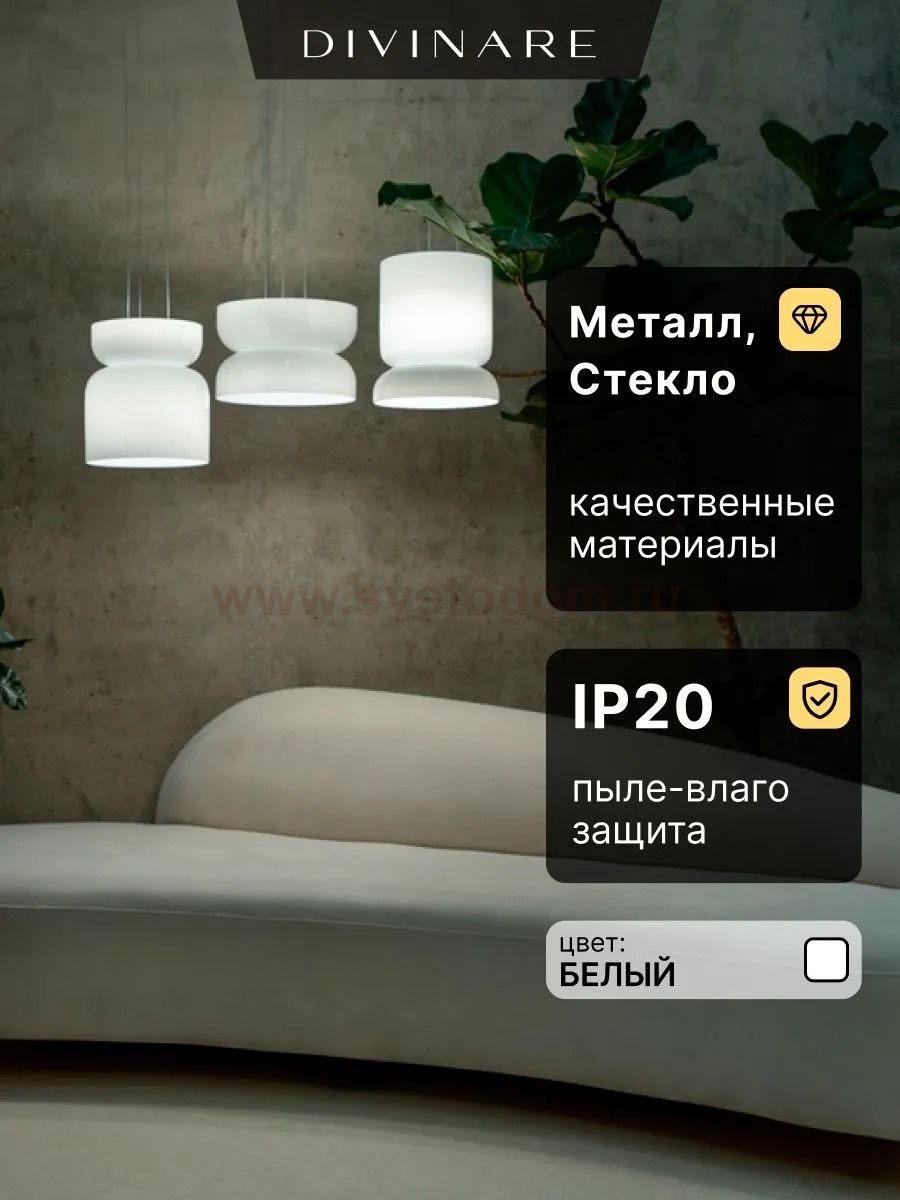 Светильник подвесной Divinare 5247/33 SP-10 OPAL