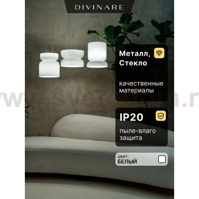 Светильник подвесной Divinare 5247/33 SP-10 OPAL