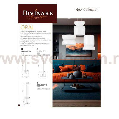 Светильник подвесной Divinare 5247/33 SP-10 OPAL