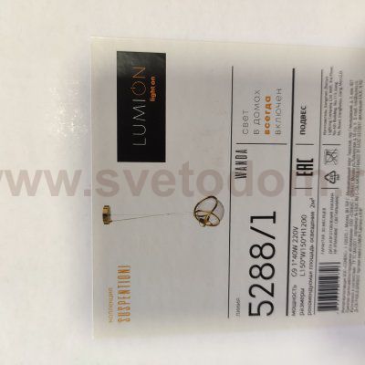 Подвесной светильник Lumion 5288/1 WANDA