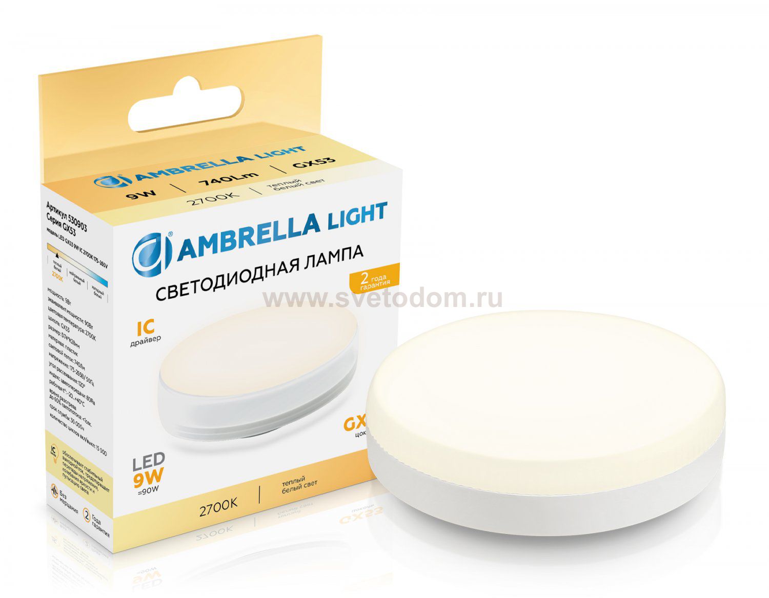 Светодиодная лампа GX53 9W 2700K Ambrella 530903 LED GX53 9W IC 2700K 175-265V