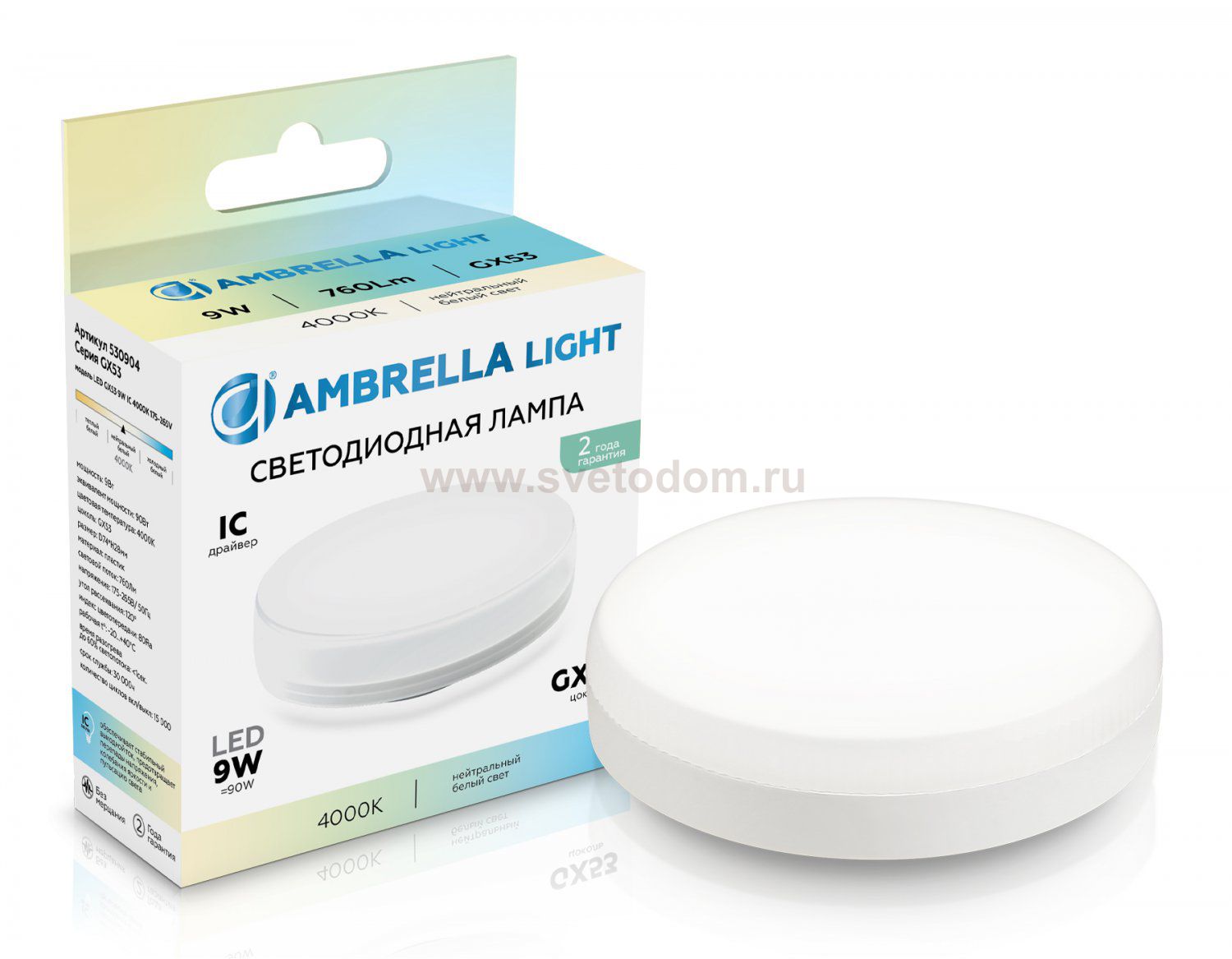 Светодиодная лампа GX53 9W 4000K Ambrella 530904 LED GX53 9W IC 4000K 175-265V