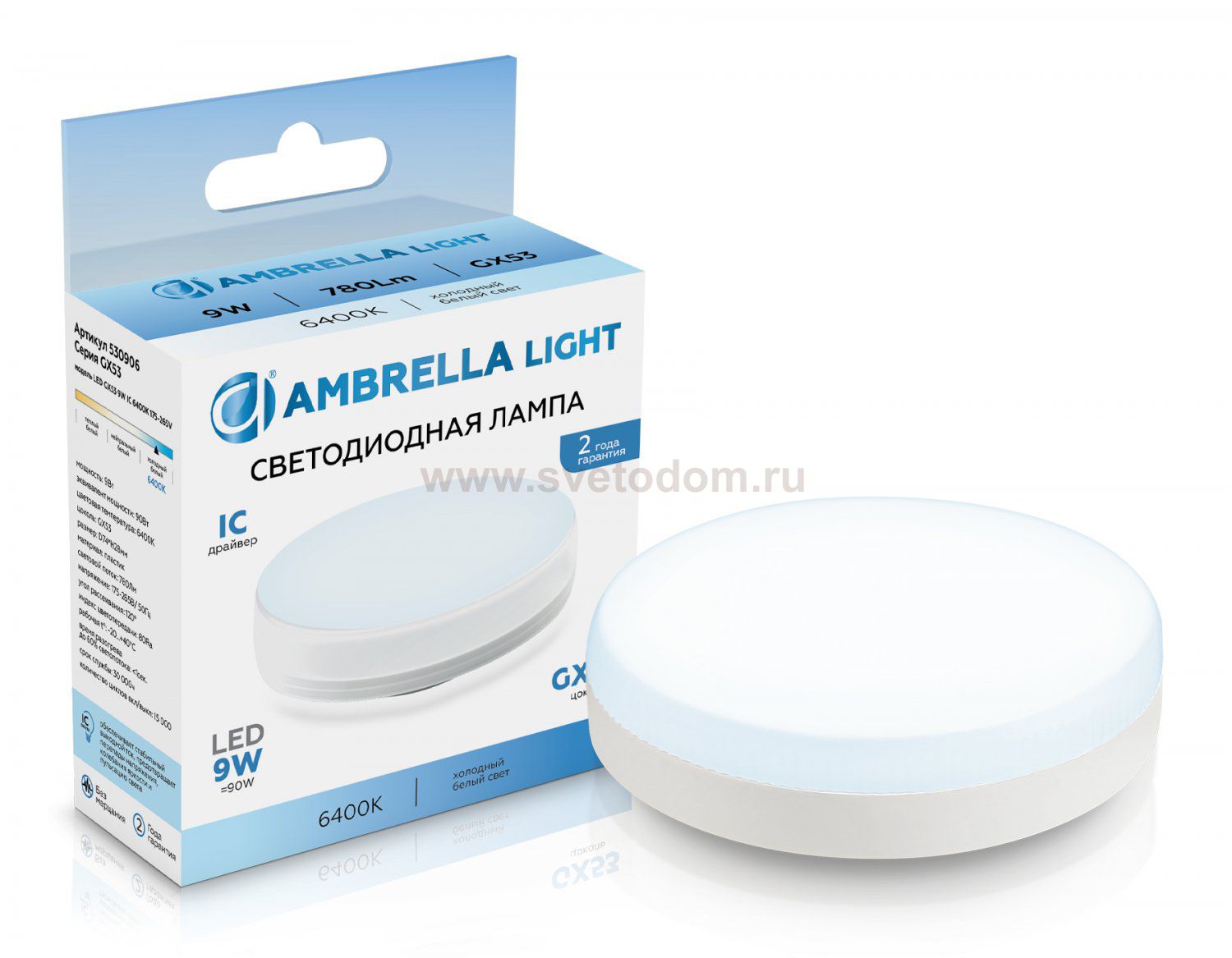 Светодиодная лампа GX53 9W 6400K Ambrella 530906 LED GX53 9W IC 6400K 175-265V
