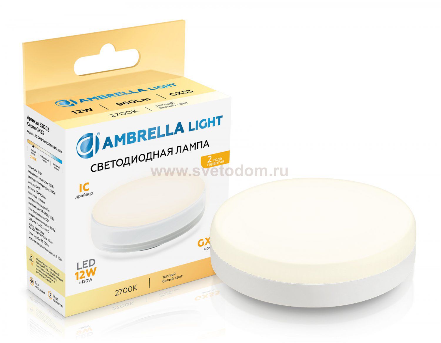 Светодиодная лампа GX53 12W 2700K Ambrella 531203 LED GX53 12W IC 2700K 175-265V