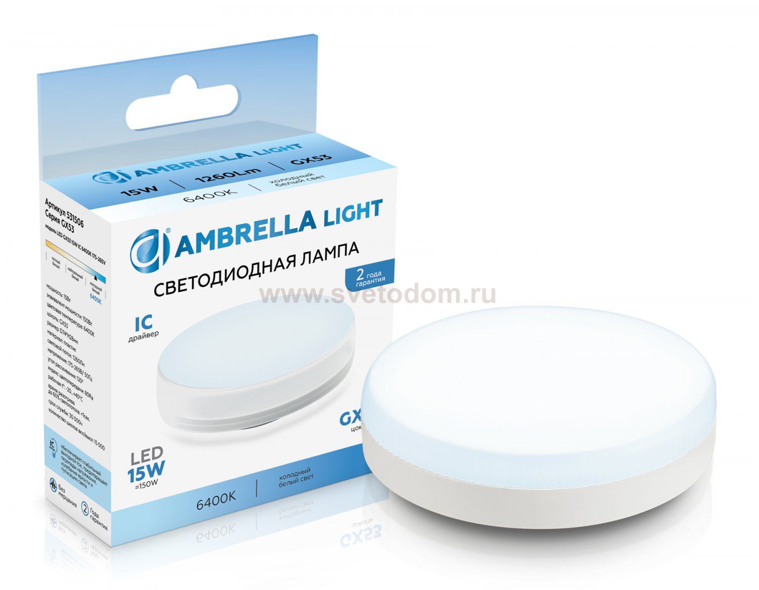 Светодиодная лампа GX53 15W 6400K Ambrella 531506 LED GX53 15W IC 6400K 175-265V