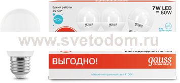 Лампа Gauss LED Elementary Шар 7W E27 4100K 1/40 (3 лампы в упаковке)