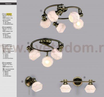Светильник настенно-потолочный Citilux CL540551 Кампана