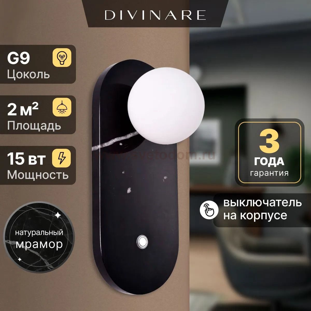 Бра Divinare MILANO 5406/06 AP-1