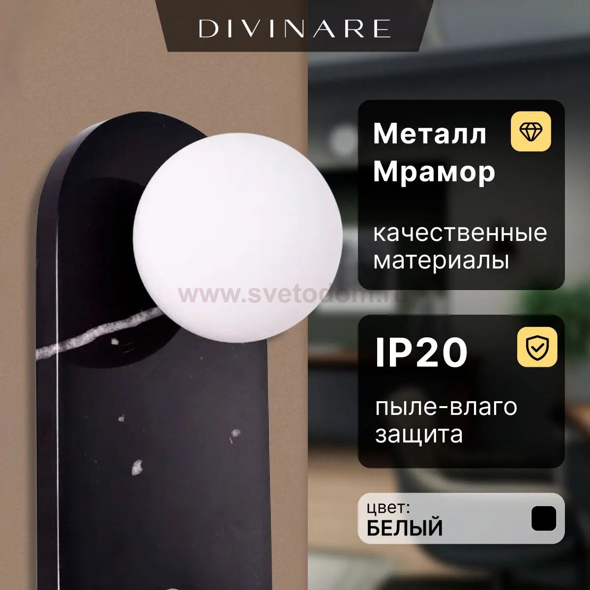 Бра Divinare MILANO 5406/06 AP-1