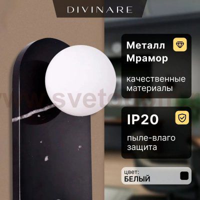 Бра Divinare MILANO 5406/06 AP-1