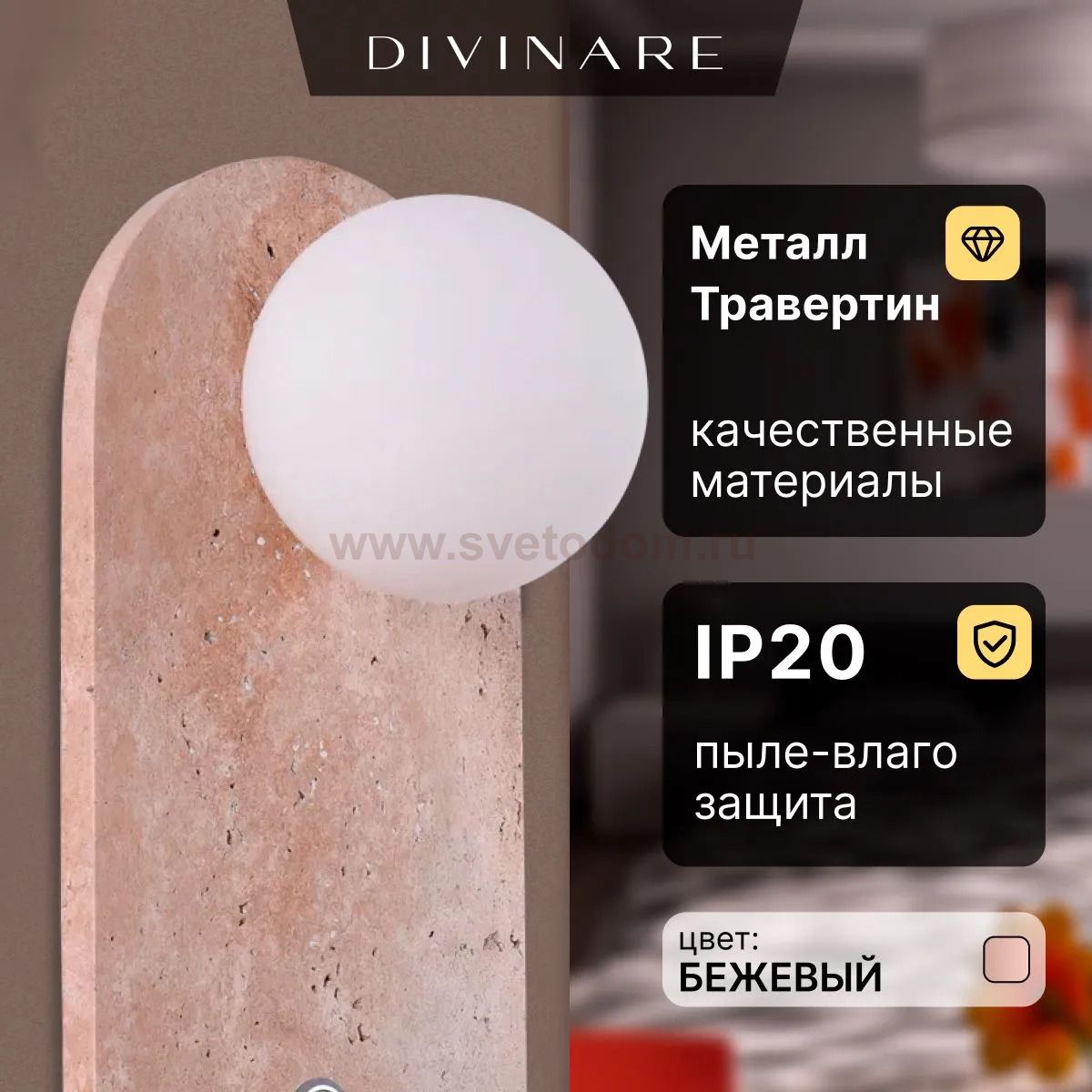 Бра Divinare MILANO 5406/49 AP-1