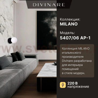 Бра Divinare MILANO 5407/06 AP-1