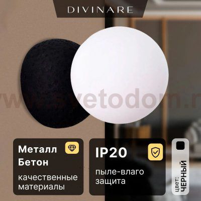 Бра Divinare MILANO 5407/06 AP-1