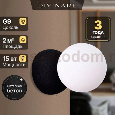 Бра Divinare MILANO 5407/06 AP-1