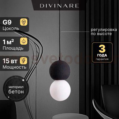 Подвесной светильник Divinare MILANO 5407/06 SP-1