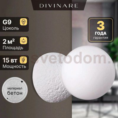 Бра Divinare MILANO 5407/33 AP-1