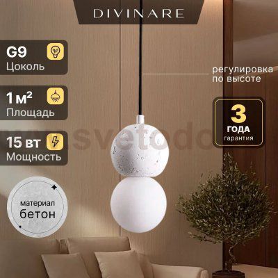 Подвесной светильник Divinare MILANO 5407/33 SP-1