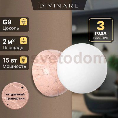 Бра Divinare MILANO 5407/49 AP-1