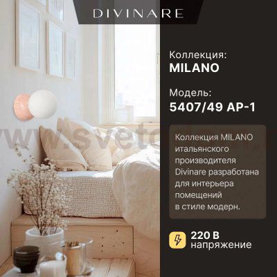 Бра Divinare MILANO 5407/49 AP-1