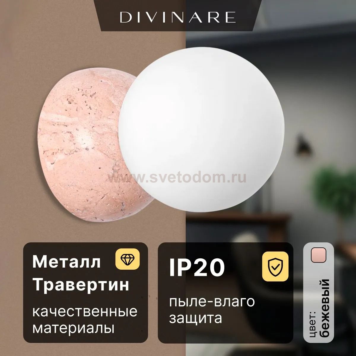 Бра Divinare MILANO 5407/49 AP-1